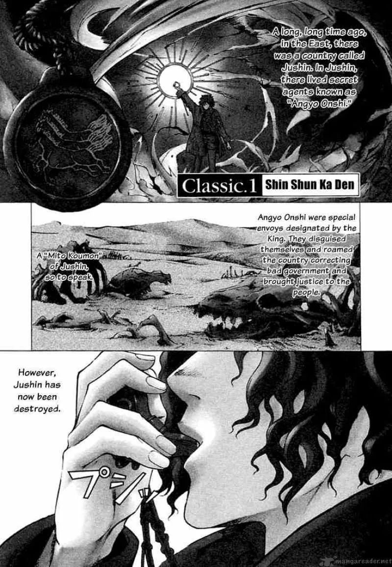 Shin Angyo Onshi Chapter 1 page 1