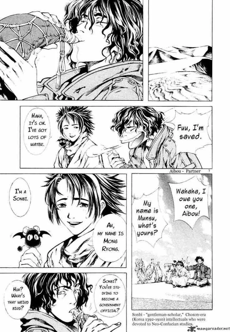 Shin Angyo Onshi Chapter 1 page 5