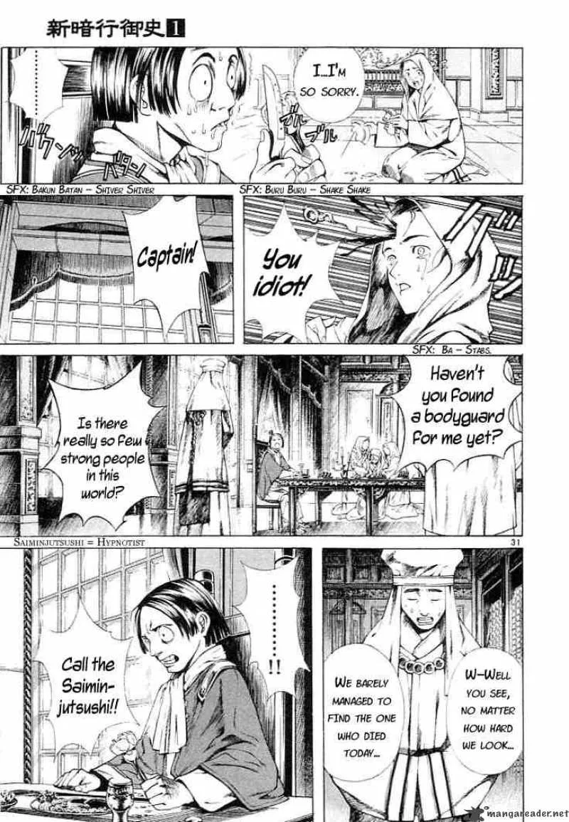 Shin Angyo Onshi Chapter 1 page 28