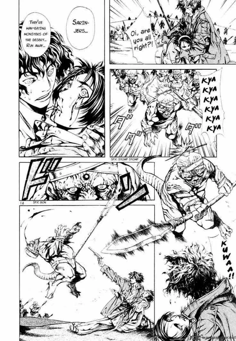 Shin Angyo Onshi Chapter 1 page 12