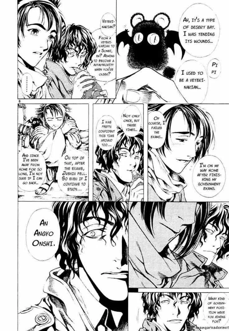 Shin Angyo Onshi Chapter 1 page 6