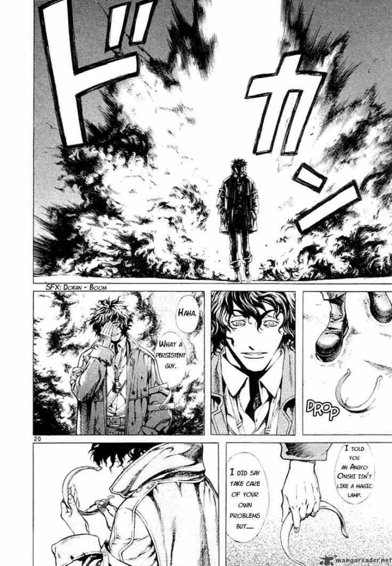 Shin Angyo Onshi Chapter 1 page 17