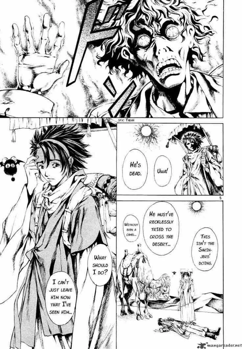 Shin Angyo Onshi Chapter 1 page 2