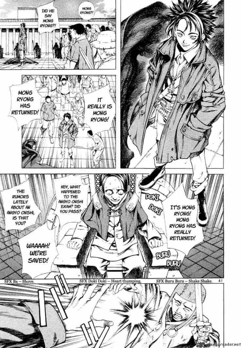 Shin Angyo Onshi Chapter 1 page 38