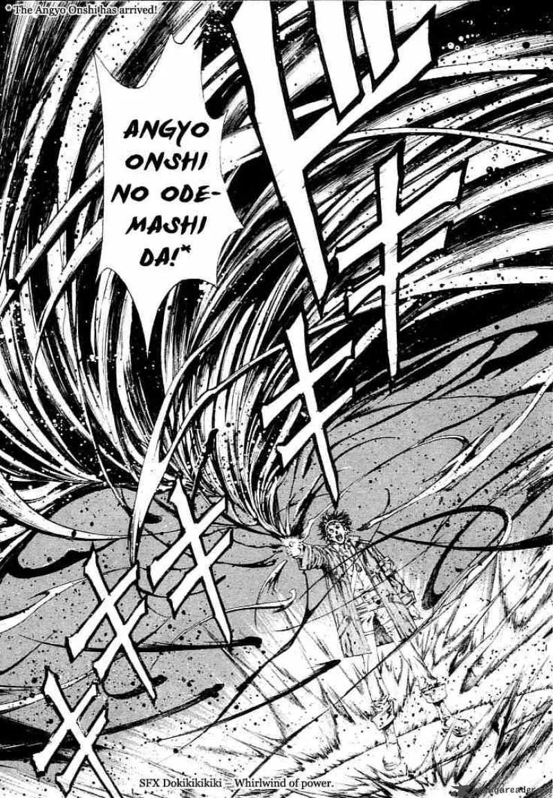 Shin Angyo Onshi Chapter 1 page 43