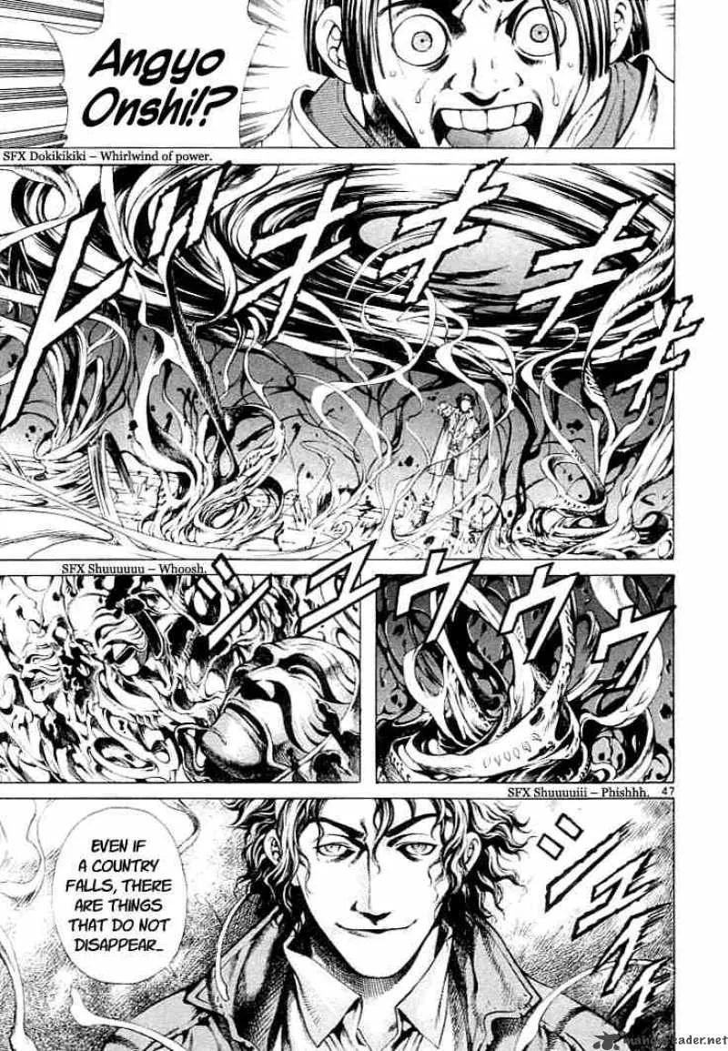 Shin Angyo Onshi Chapter 1 page 45