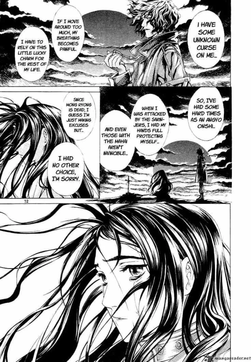 Shin Angyo Onshi Chapter 1 page 69