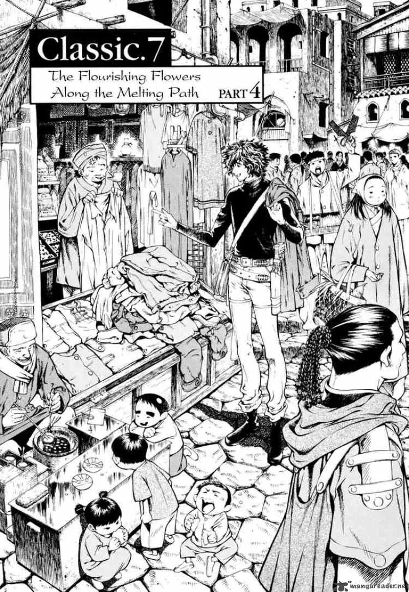 Shin Angyo Onshi Chapter 12 page 1