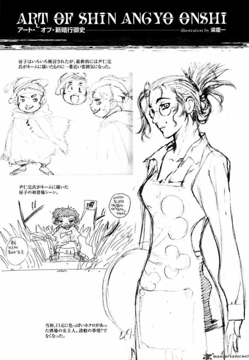 Shin Angyo Onshi Chapter 12 page 50