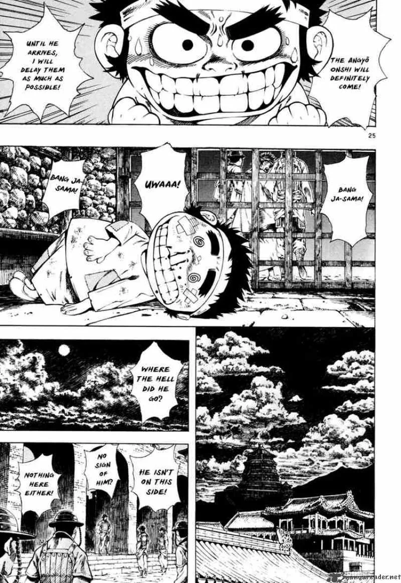 Shin Angyo Onshi Chapter 14 page 23