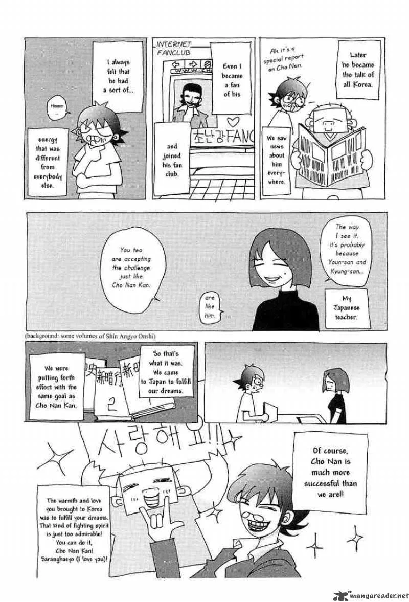 Shin Angyo Onshi Chapter 17 page 47
