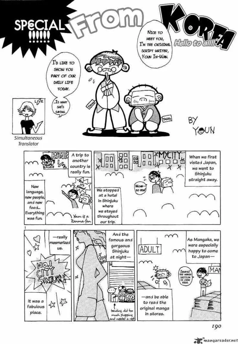 Shin Angyo Onshi Chapter 2 page 49