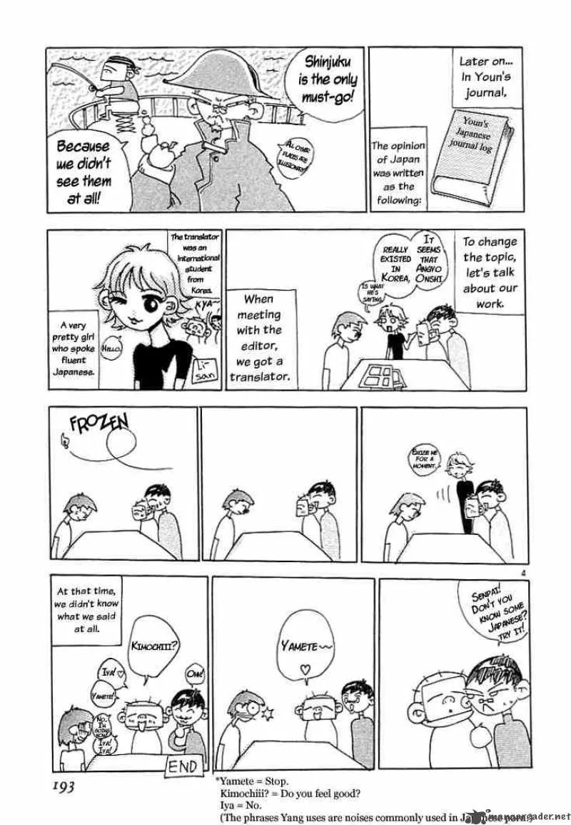 Shin Angyo Onshi Chapter 2 page 52