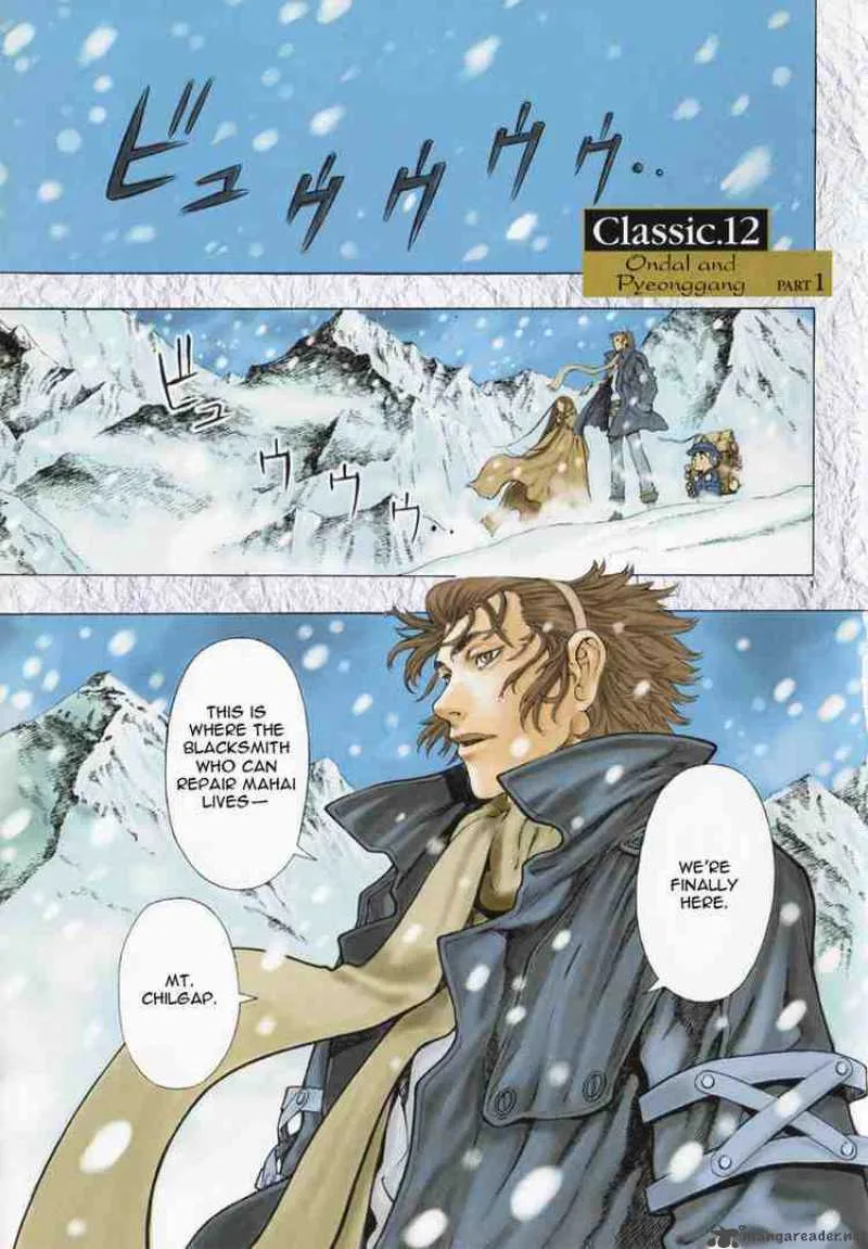 Shin Angyo Onshi Chapter 23 page 1
