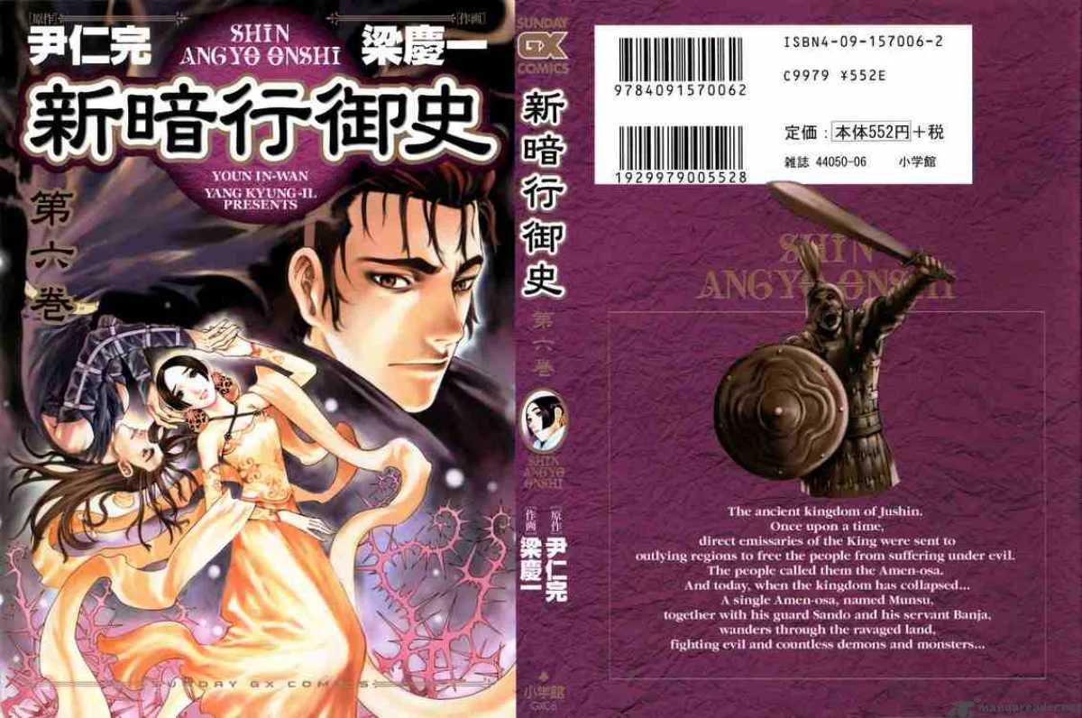 Shin Angyo Onshi Chapter 23 page 38