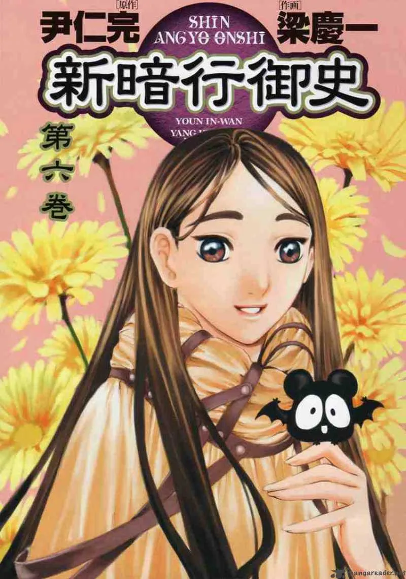 Shin Angyo Onshi Chapter 23 page 40