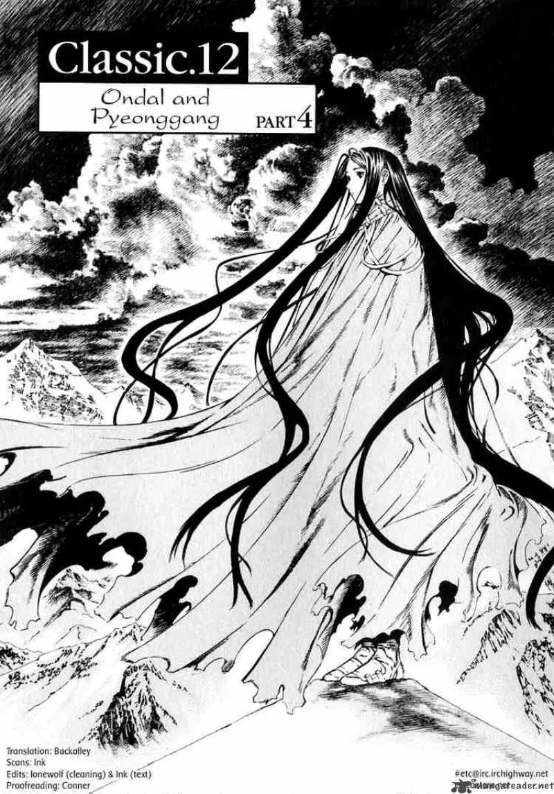 Shin Angyo Onshi Chapter 26 page 1