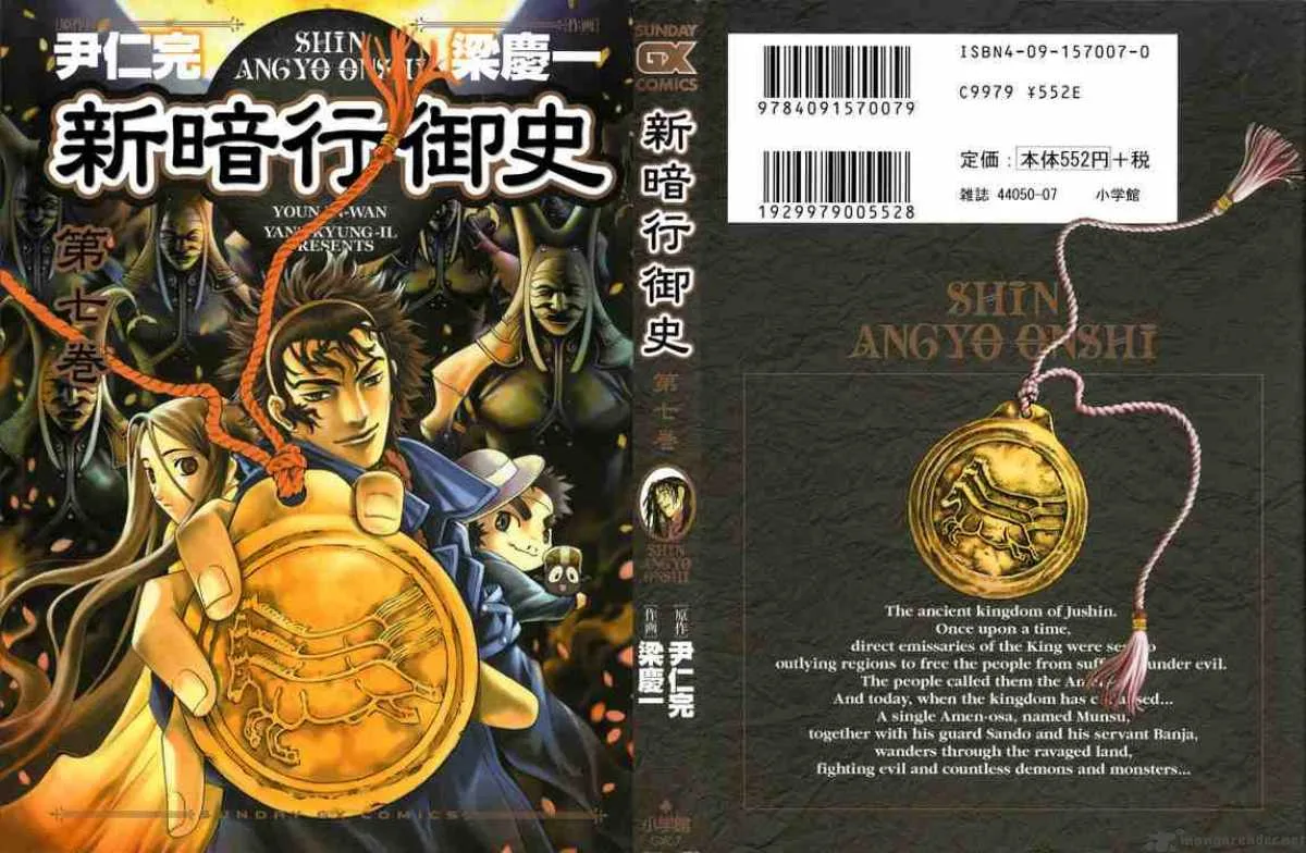 Shin Angyo Onshi Chapter 29 page 46