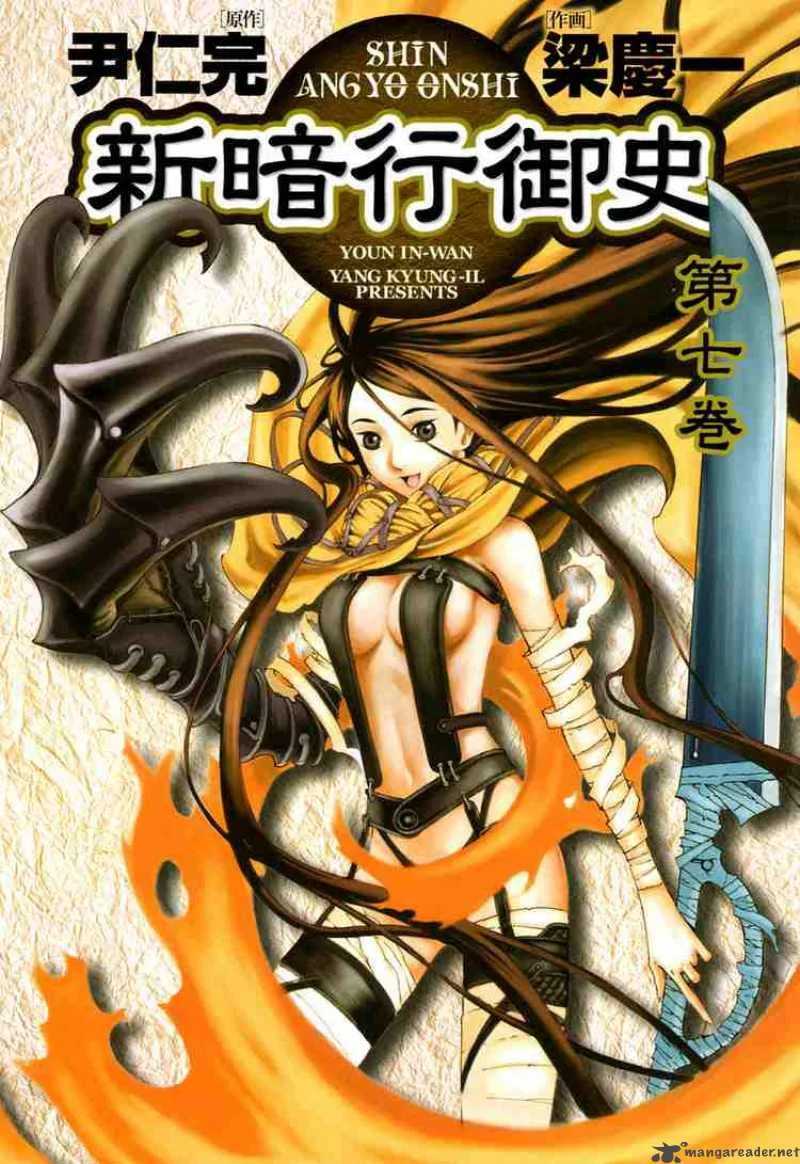 Shin Angyo Onshi Chapter 29 page 48
