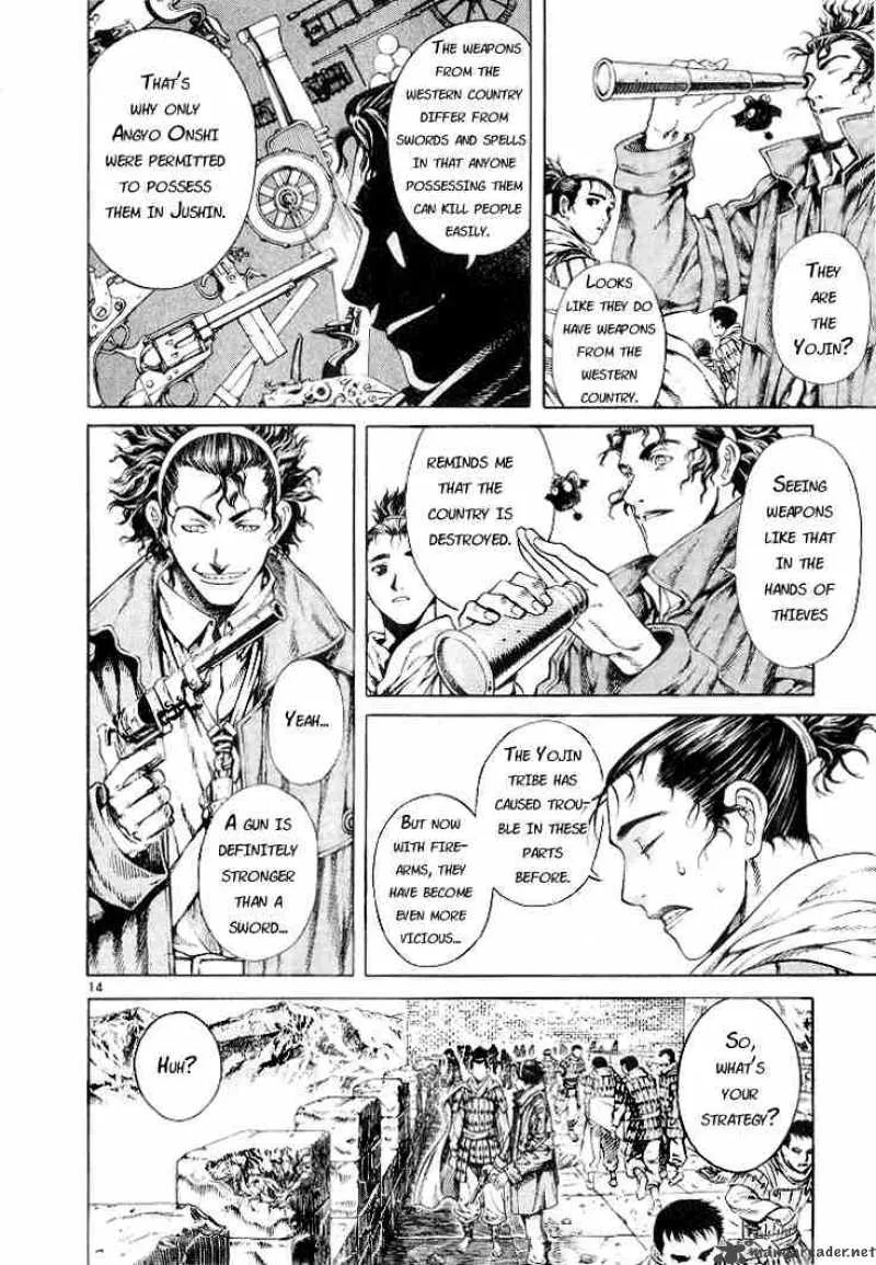 Shin Angyo Onshi Chapter 3 page 15