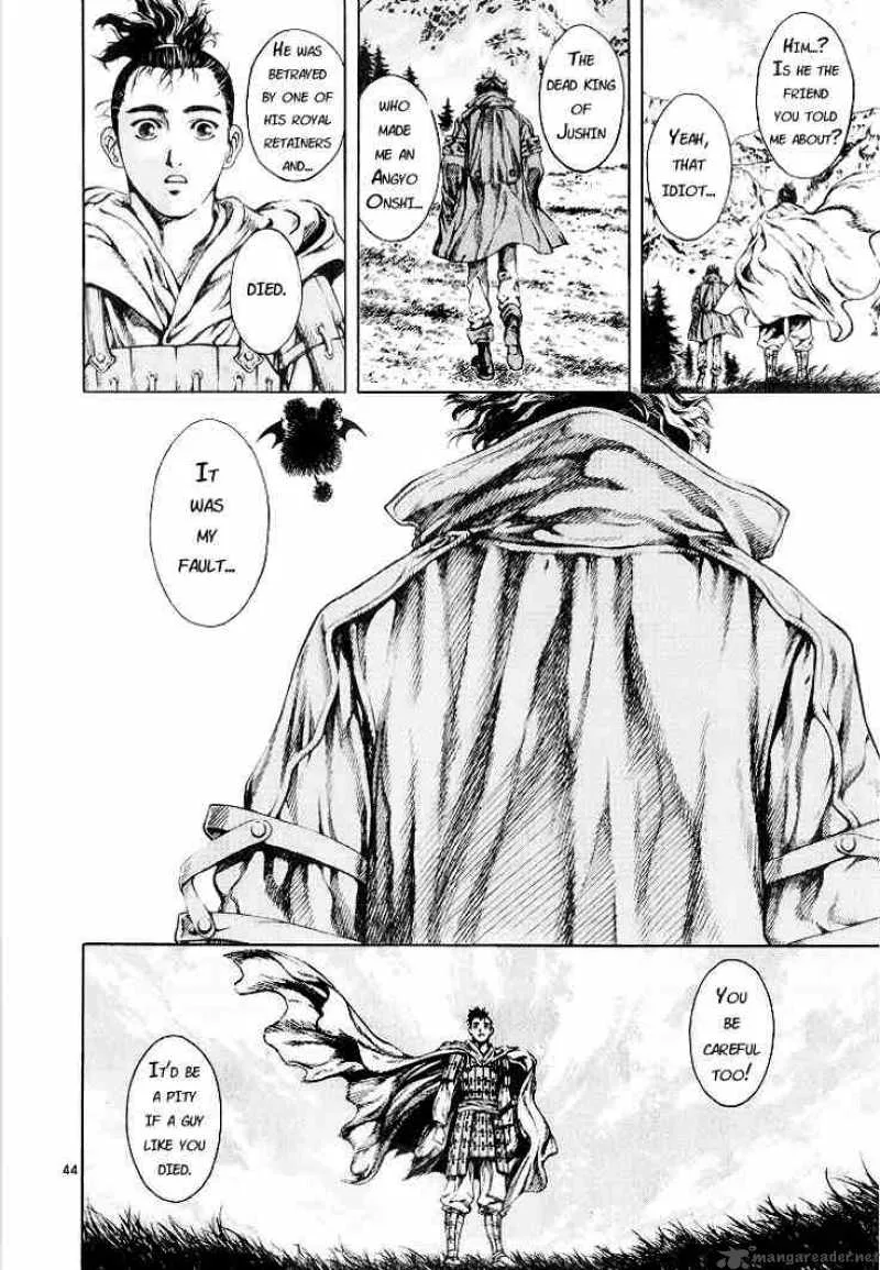 Shin Angyo Onshi Chapter 3 page 45