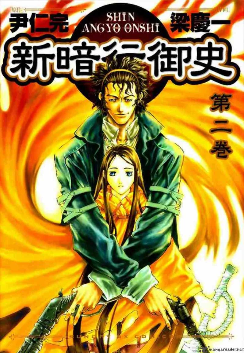 Shin Angyo Onshi Chapter 3 page 51