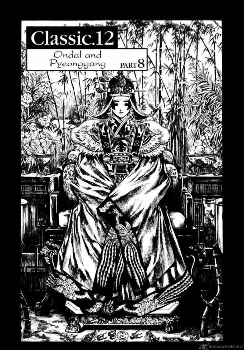Shin Angyo Onshi Chapter 30 page 1