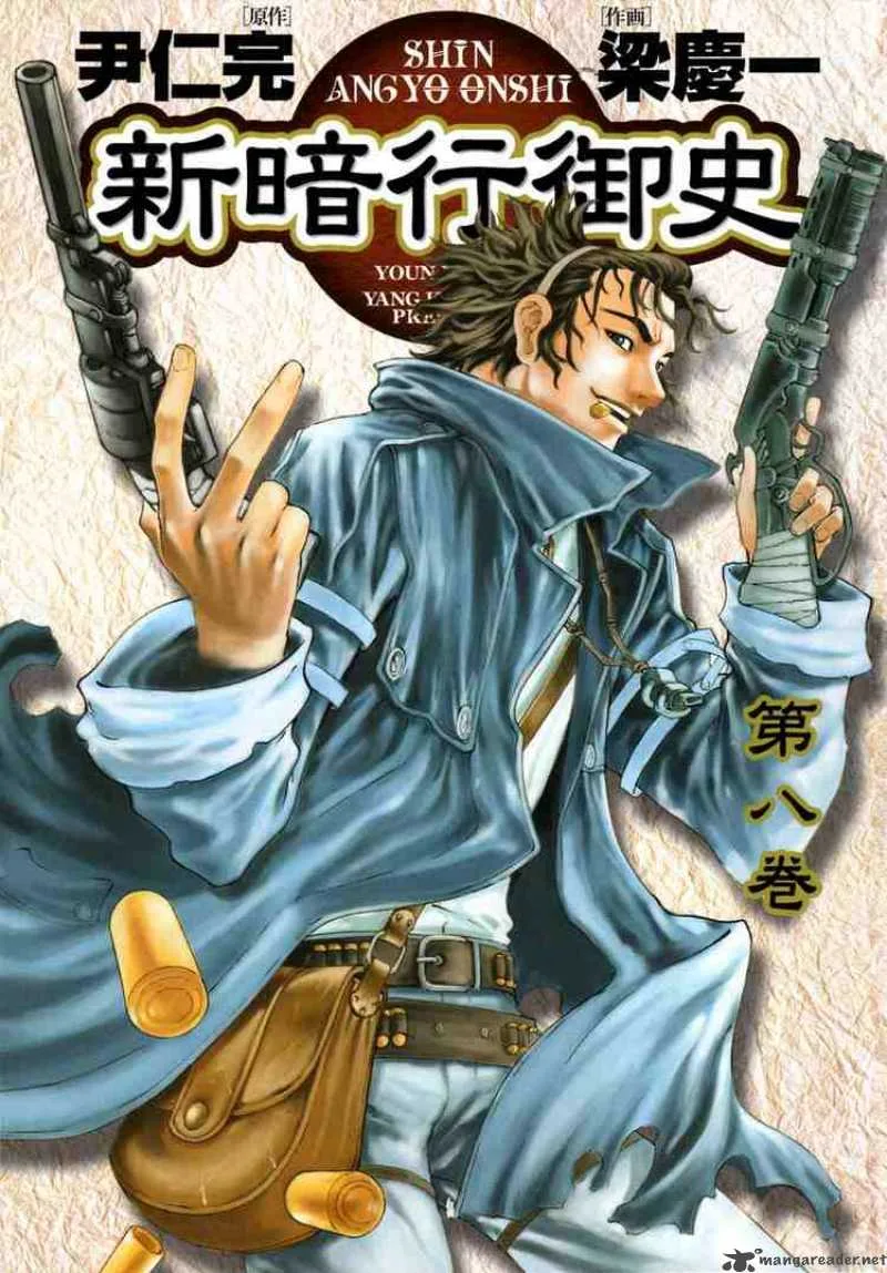 Shin Angyo Onshi Chapter 33 page 54