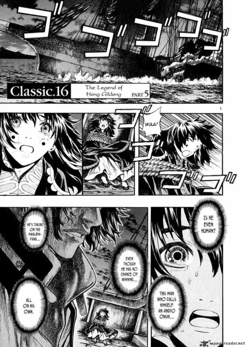 Shin Angyo Onshi Chapter 39 page 1