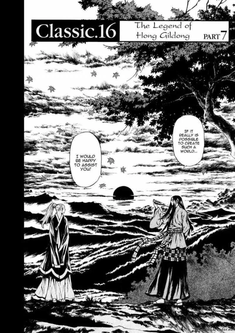 Shin Angyo Onshi Chapter 41 page 4