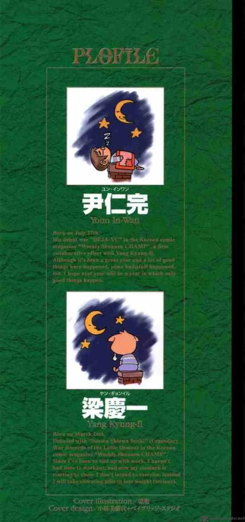 Shin Angyo Onshi Chapter 42 page 62