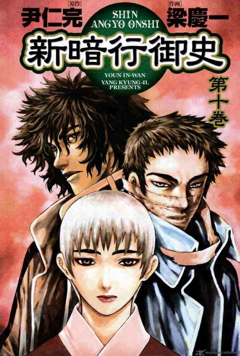 Shin Angyo Onshi Chapter 42 page 63