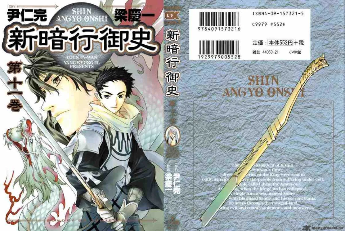 Shin Angyo Onshi Chapter 46 page 32