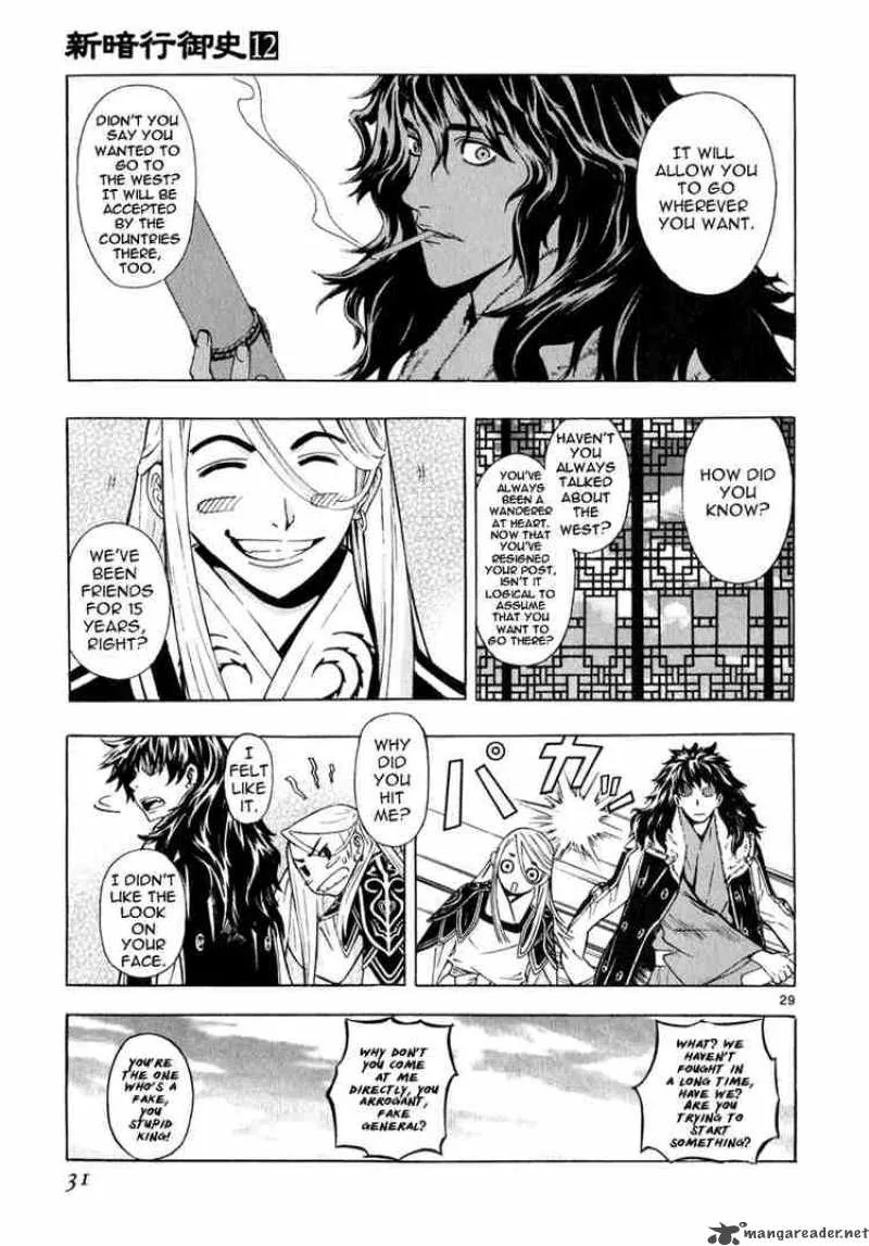 Shin Angyo Onshi Chapter 49 page 25