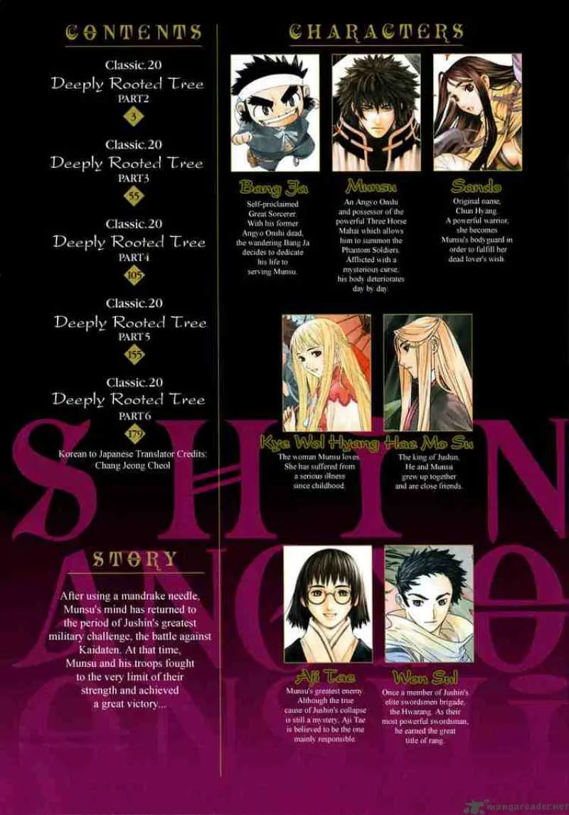 Shin Angyo Onshi Chapter 49 page 48