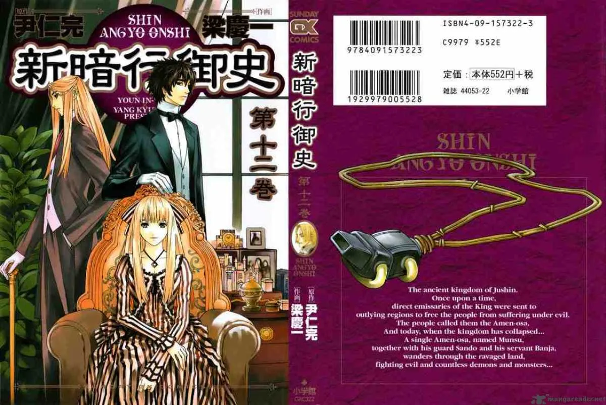 Shin Angyo Onshi Chapter 49 page 49