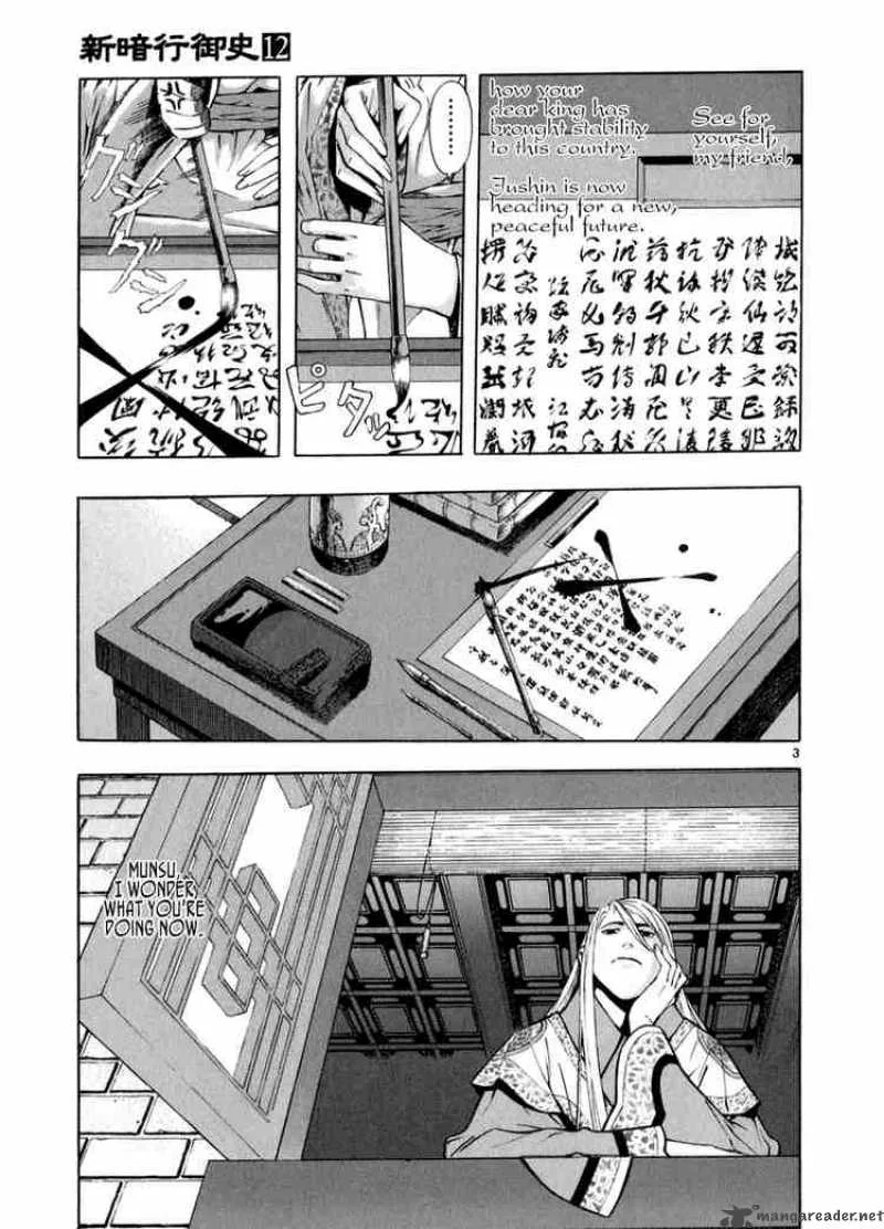 Shin Angyo Onshi Chapter 50 page 3