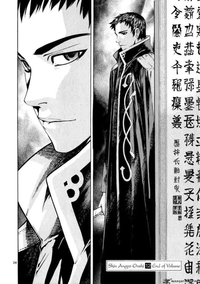 Shin Angyo Onshi Chapter 53 page 23