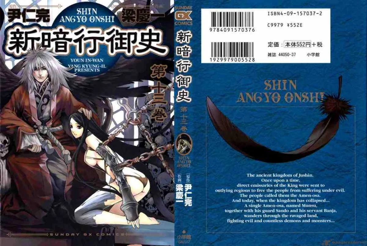 Shin Angyo Onshi Chapter 54 page 42