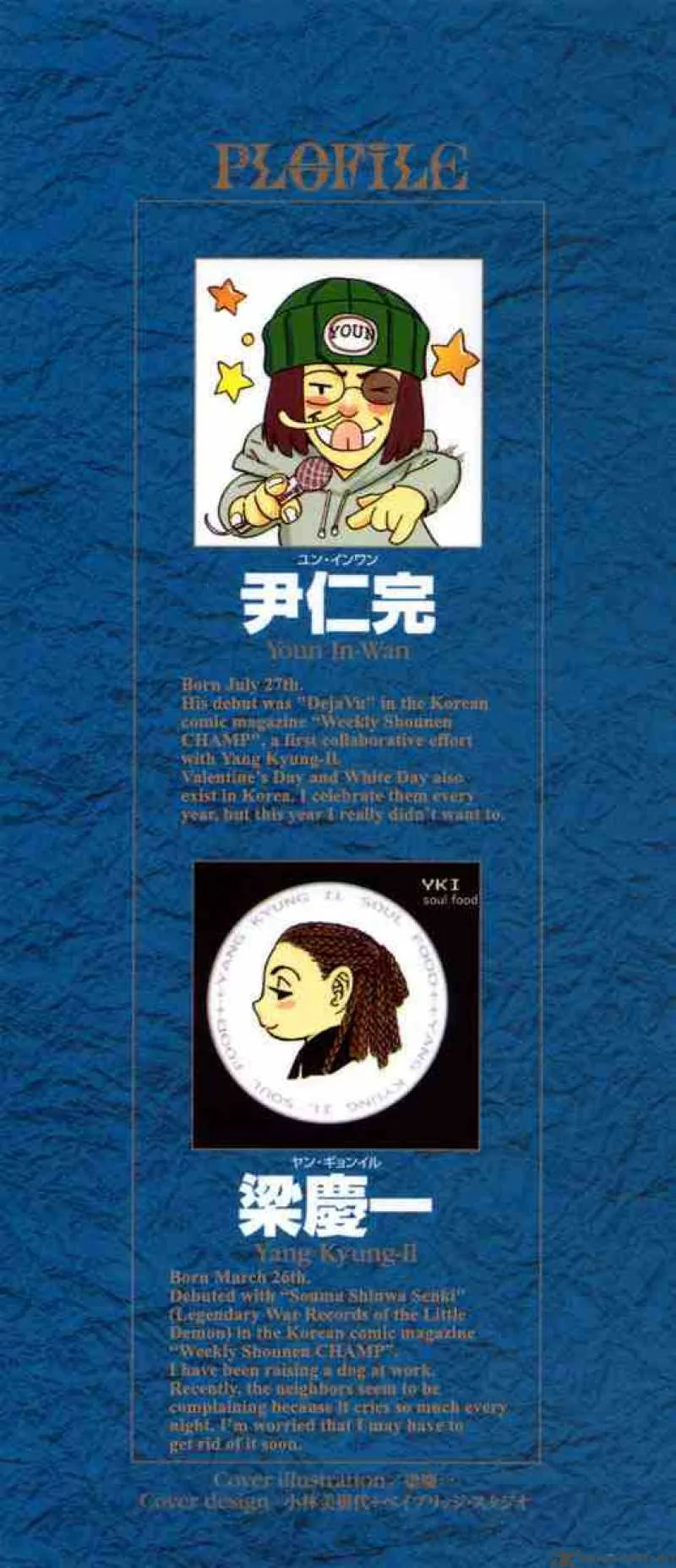 Shin Angyo Onshi Chapter 54 page 44