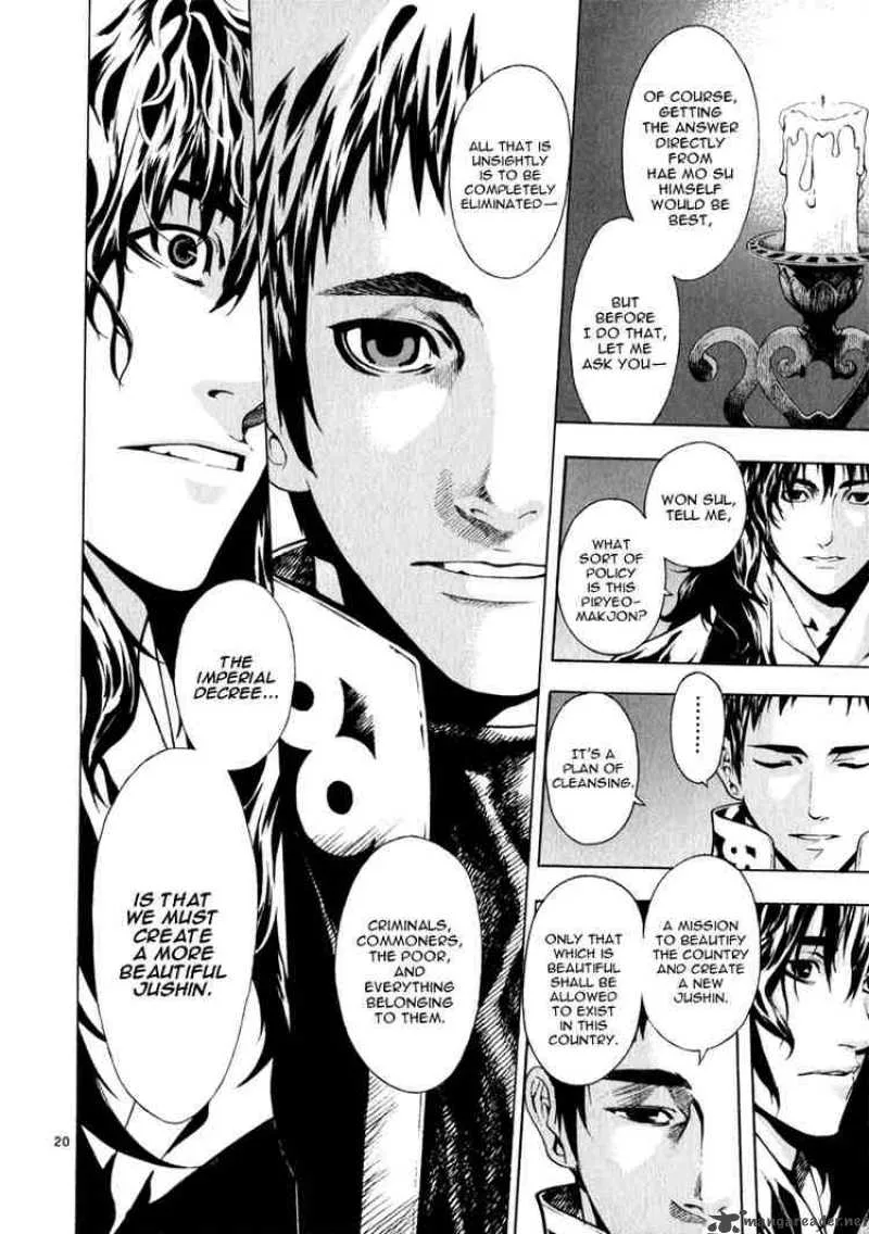 Shin Angyo Onshi Chapter 58 page 18