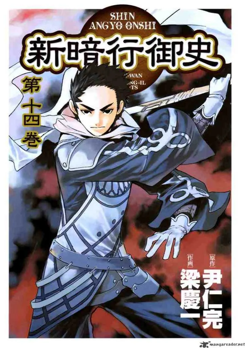 Shin Angyo Onshi Chapter 58 page 47