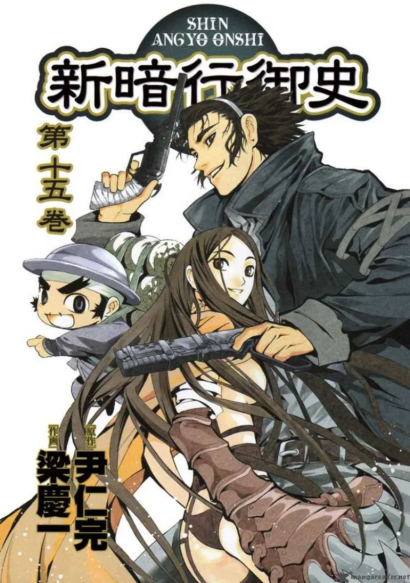 Shin Angyo Onshi Chapter 63 page 1