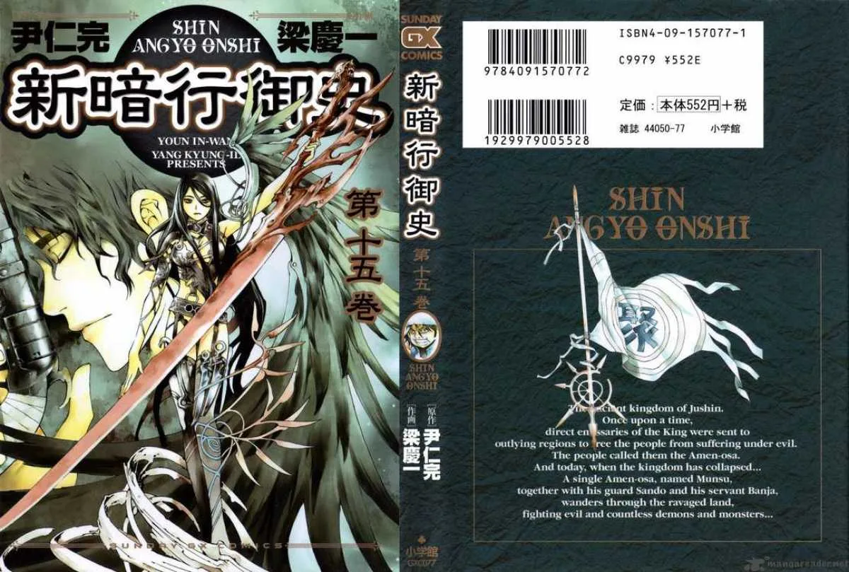 Shin Angyo Onshi Chapter 63 page 50