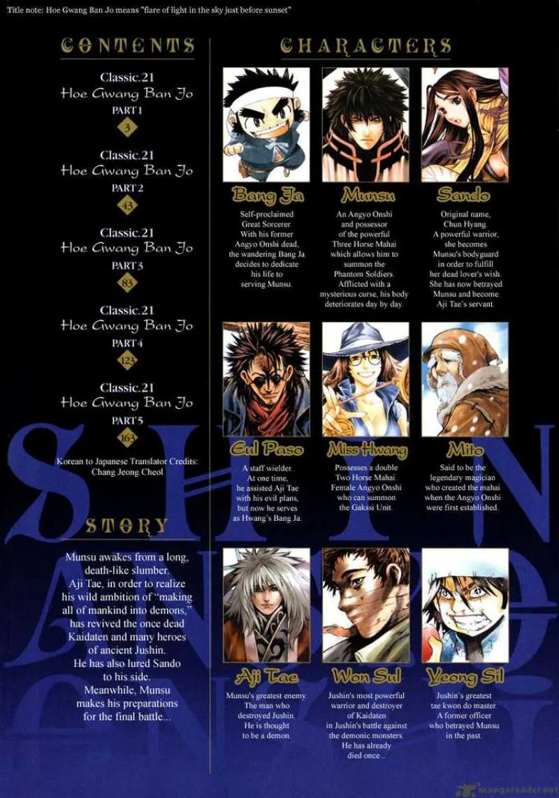 Shin Angyo Onshi Chapter 67 page 2