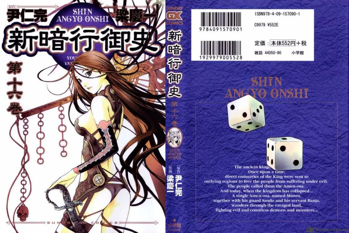 Shin Angyo Onshi Chapter 67 page 42