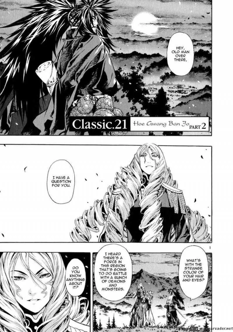 Shin Angyo Onshi Chapter 68 page 1