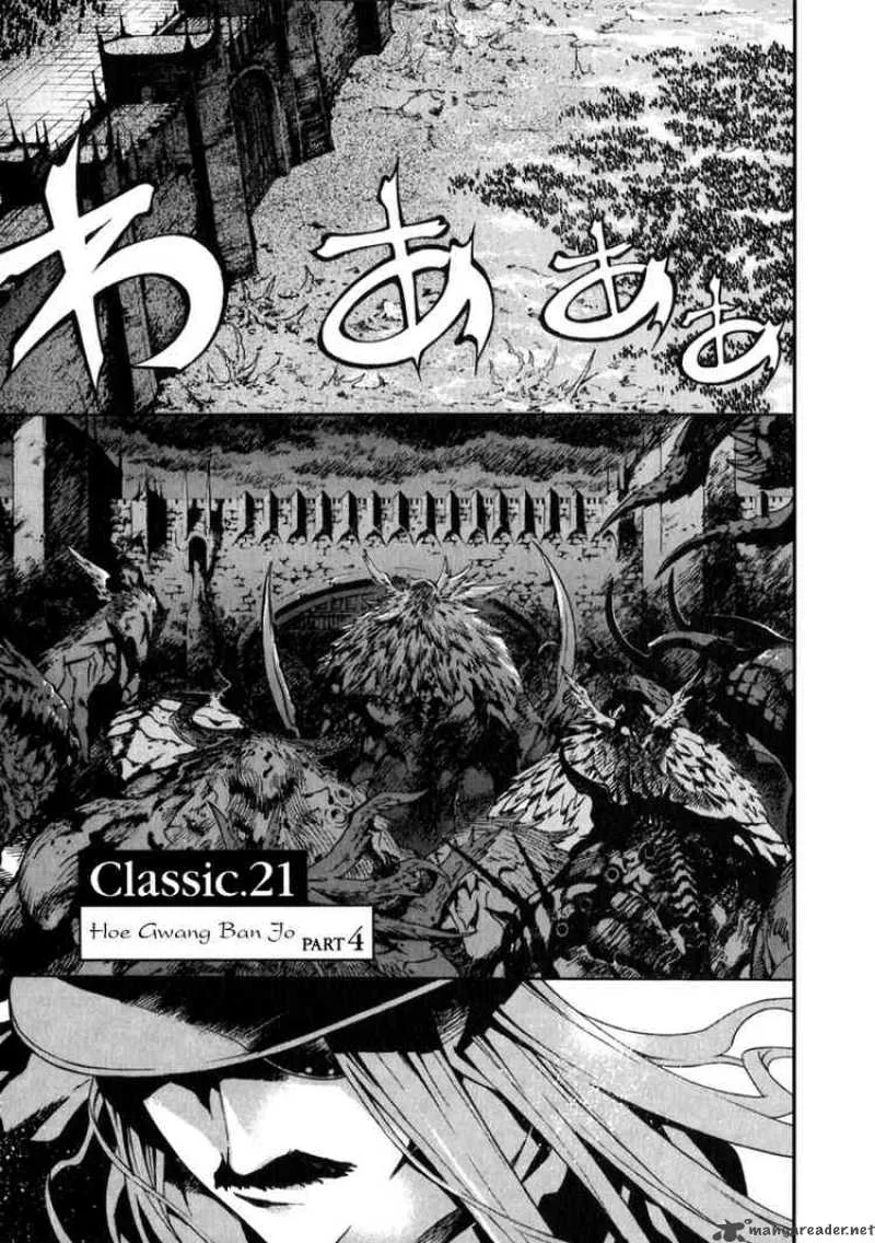Shin Angyo Onshi Chapter 70 page 1