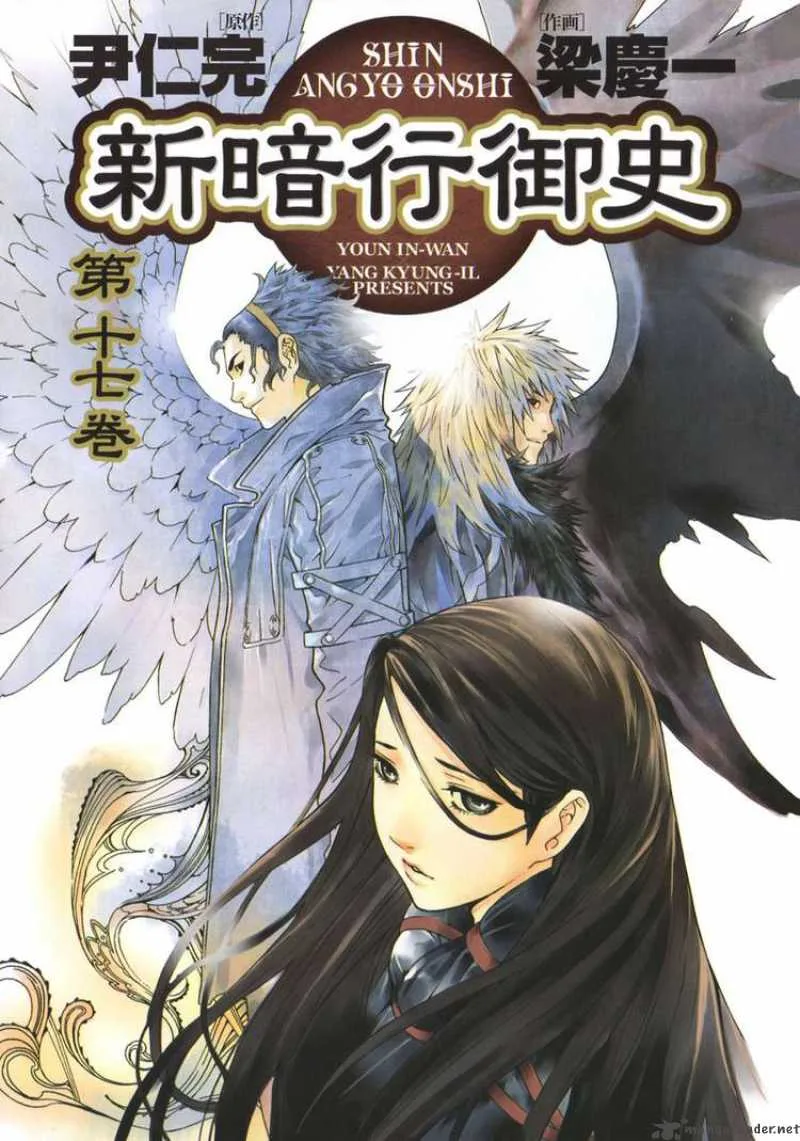 Shin Angyo Onshi Chapter 72 page 3