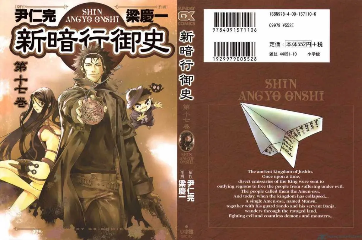 Shin Angyo Onshi Chapter 72 page 1